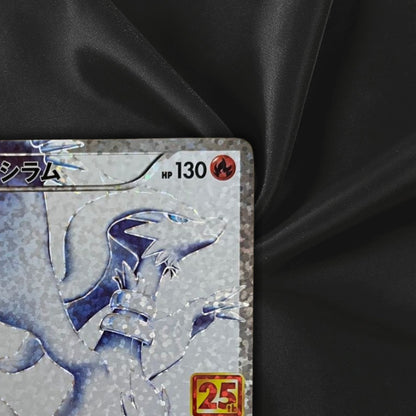 Pokémon Reshiram PCP 25th Anniversary Ed. 020/025 Holo Promo  Japanese Near Mint