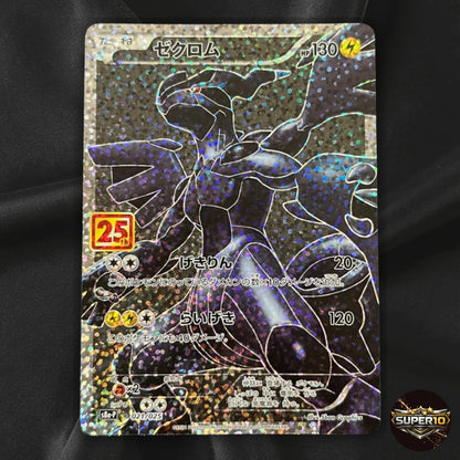 2021 Pokemon Zekrom Japanese 25th Anniversary Promo Card 021/025 Near Mint