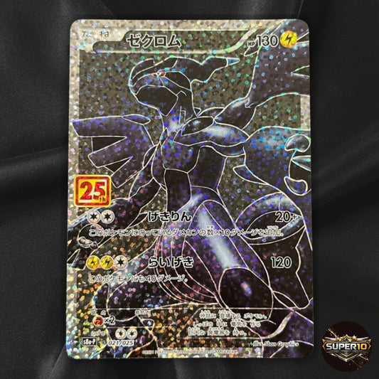 2021 Pokemon Zekrom Japanese 25th Anniversary Promo Card 021/025 Near Mint