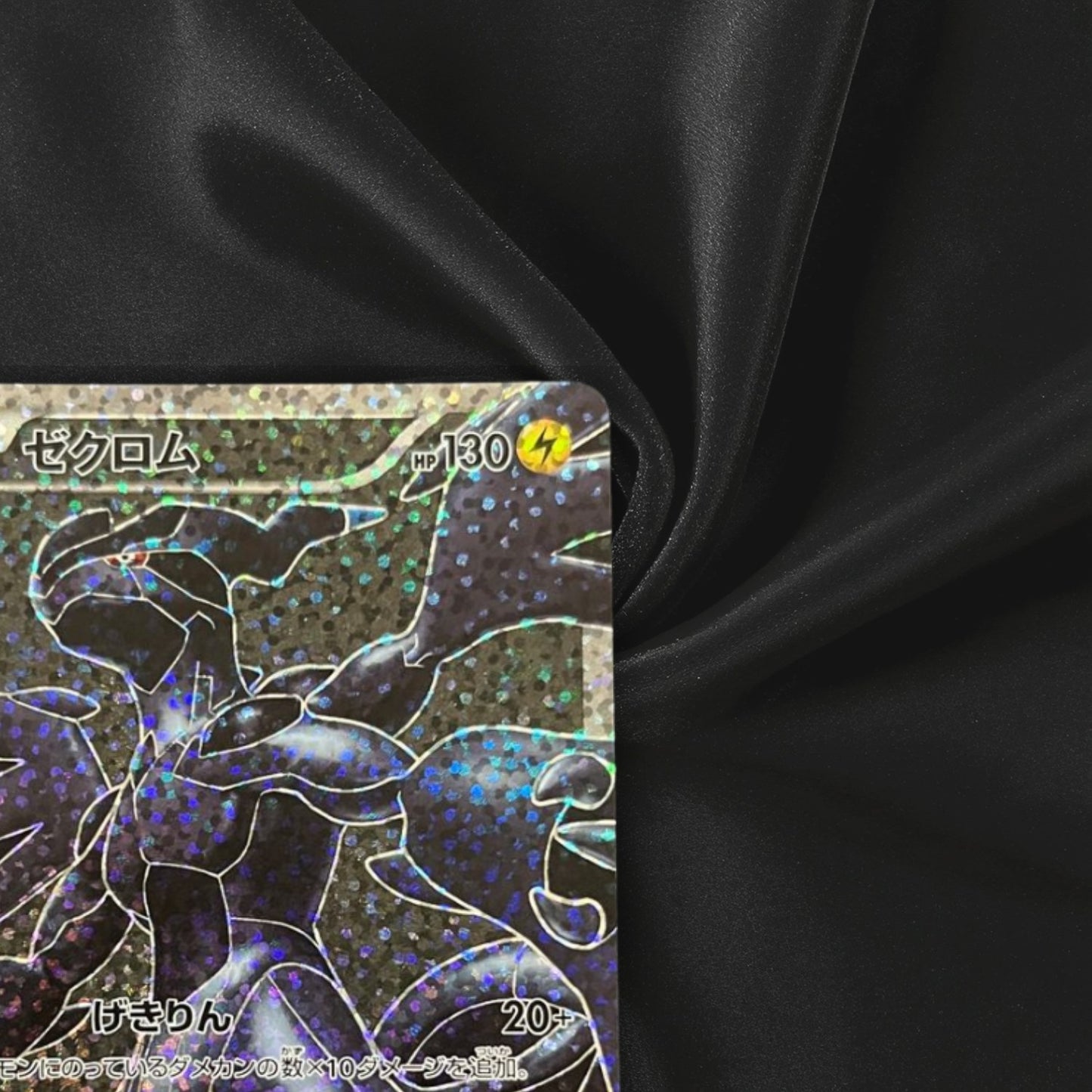 2021 Pokemon Zekrom Japanese 25th Anniversary Promo Card 021/025 Near Mint