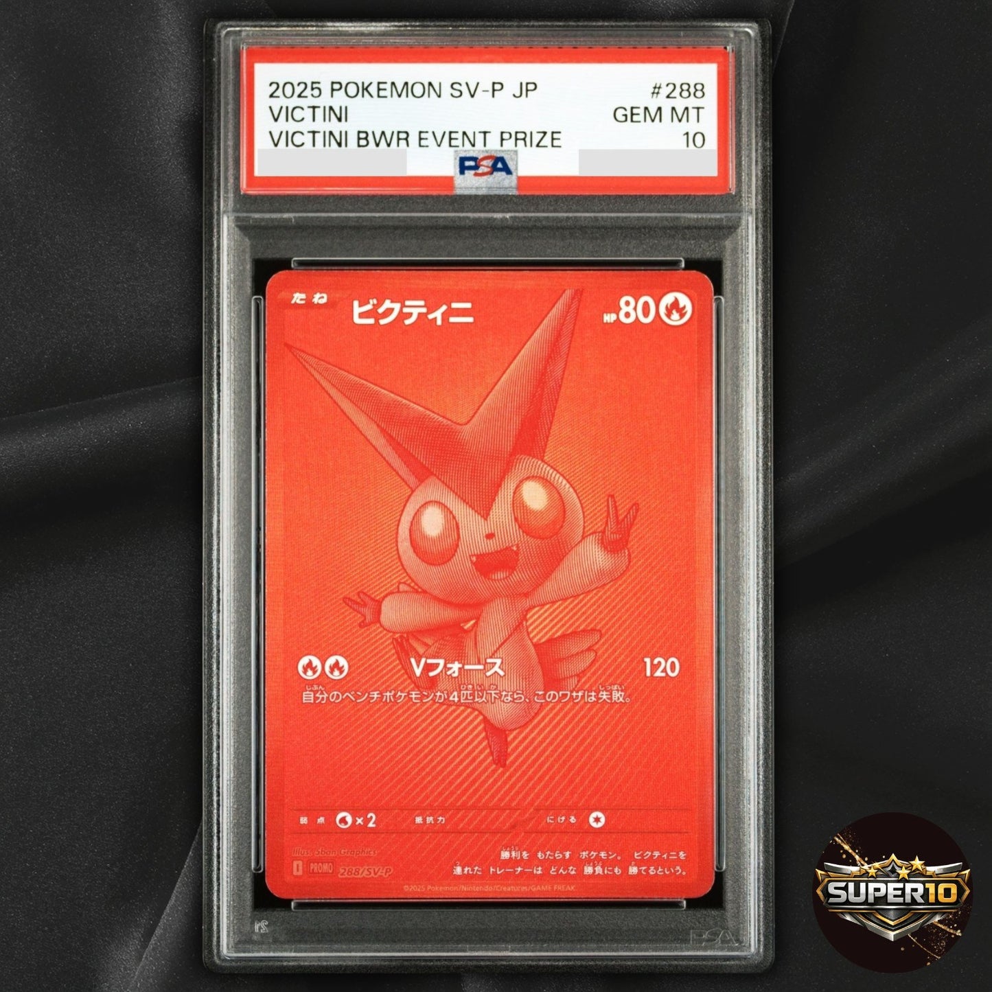 PSA 10 Victini #288 SV-P PROMO BWR EVENT PRIZE Japanese Pokemon
