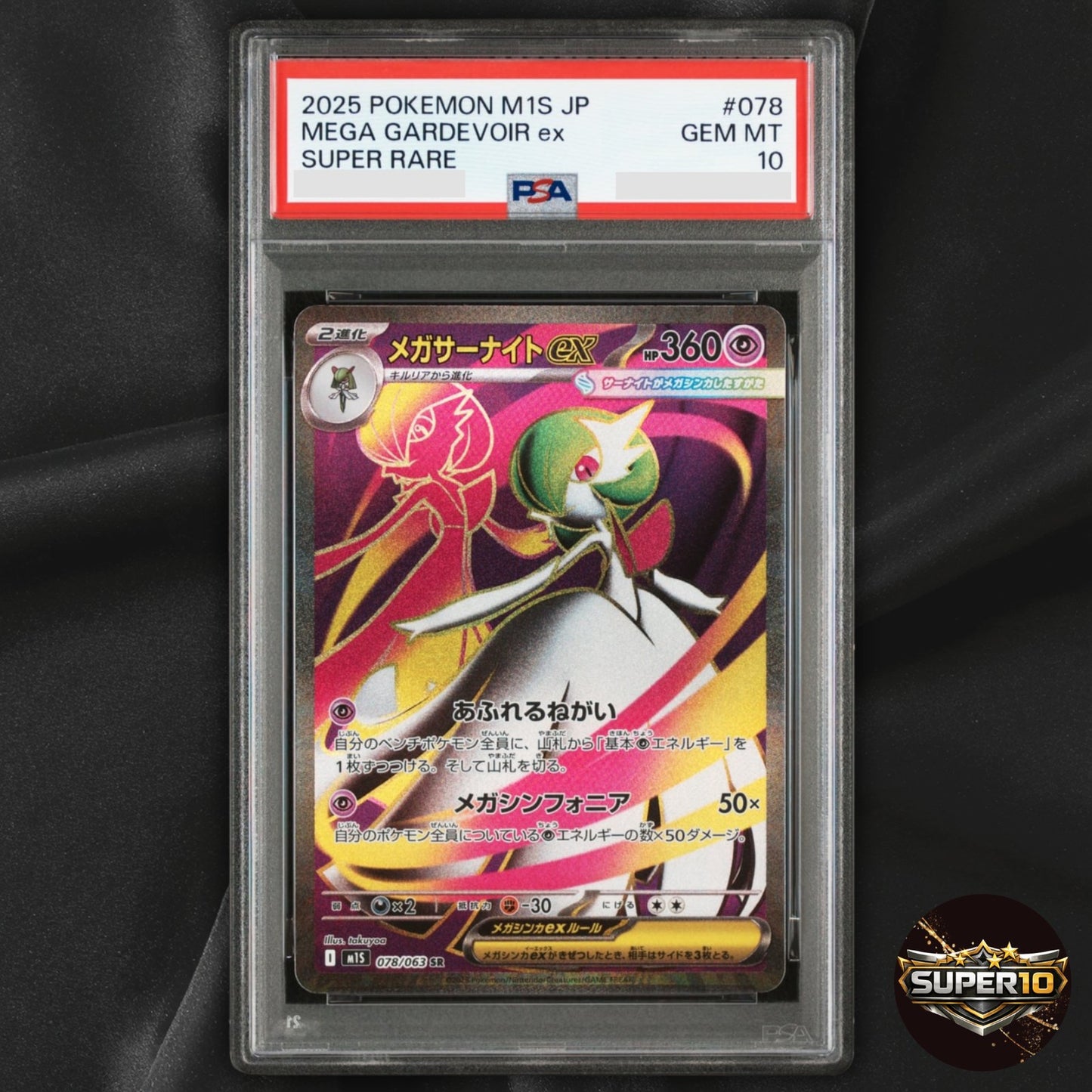 PSA 10 Mega Gardevoir ex SR SAR Set 078-087/063 M1S Mega Symphonia Pokemon
