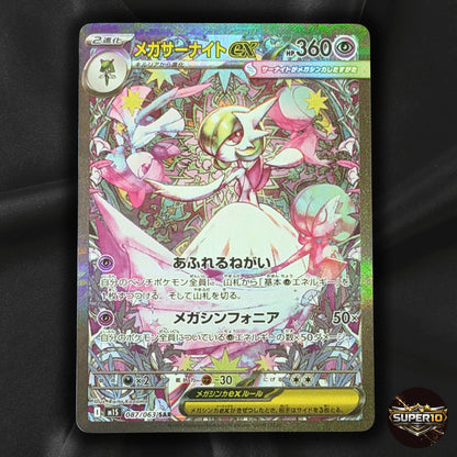 Mega Gardevoir ex SR SAR Set 078-087/063 Mega Symphonia - Pokemon Japanese NM