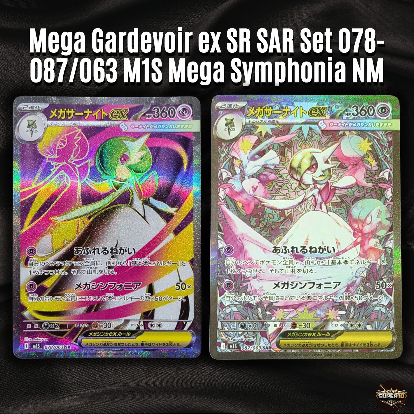 Mega Gardevoir ex SR SAR Set 078-087/063 Mega Symphonia - Pokemon Japanese NM