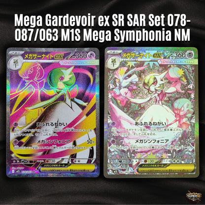 Mega Gardevoir ex SR SAR Set 078-087/063 Mega Symphonia - Pokemon Japanese NM