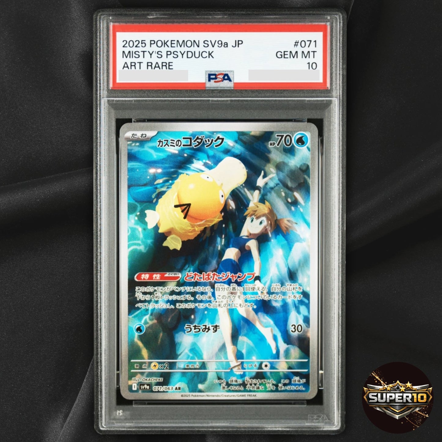 PSA 10 Pokemon Card Psyduck & Misty's Psyduck AR set 199/193 M2a MEGA Dream ex