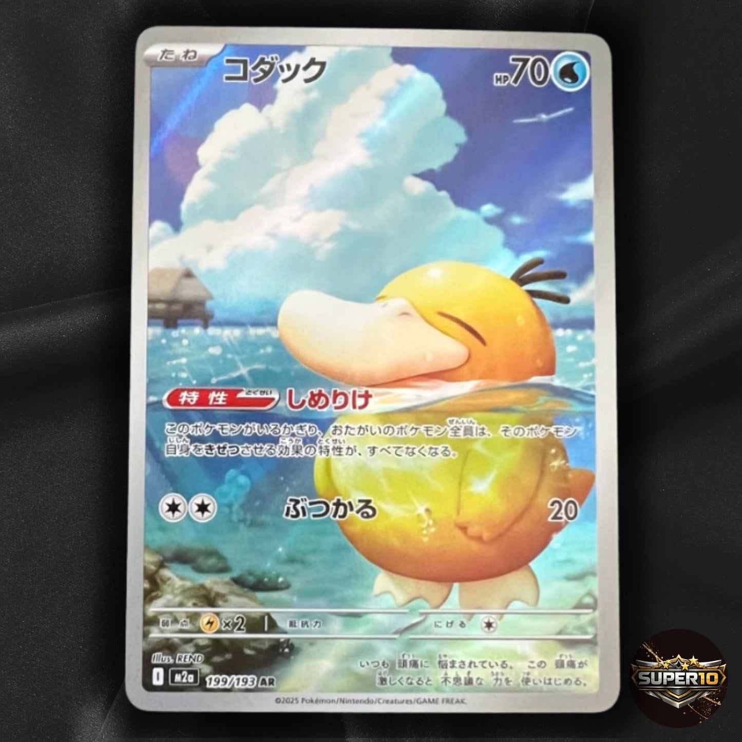 Pokemon Card Psyduck & Misty's Psyduck AR set 199/193 M2a sv9a MEGA Dream ex NM