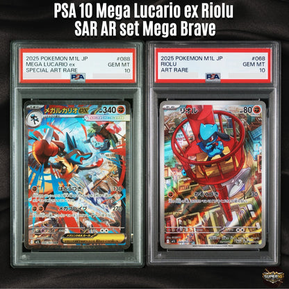 PSA 10 Mega Lucario ex Riolu SAR AR set Mega Brave Japanese m1L Pokemon