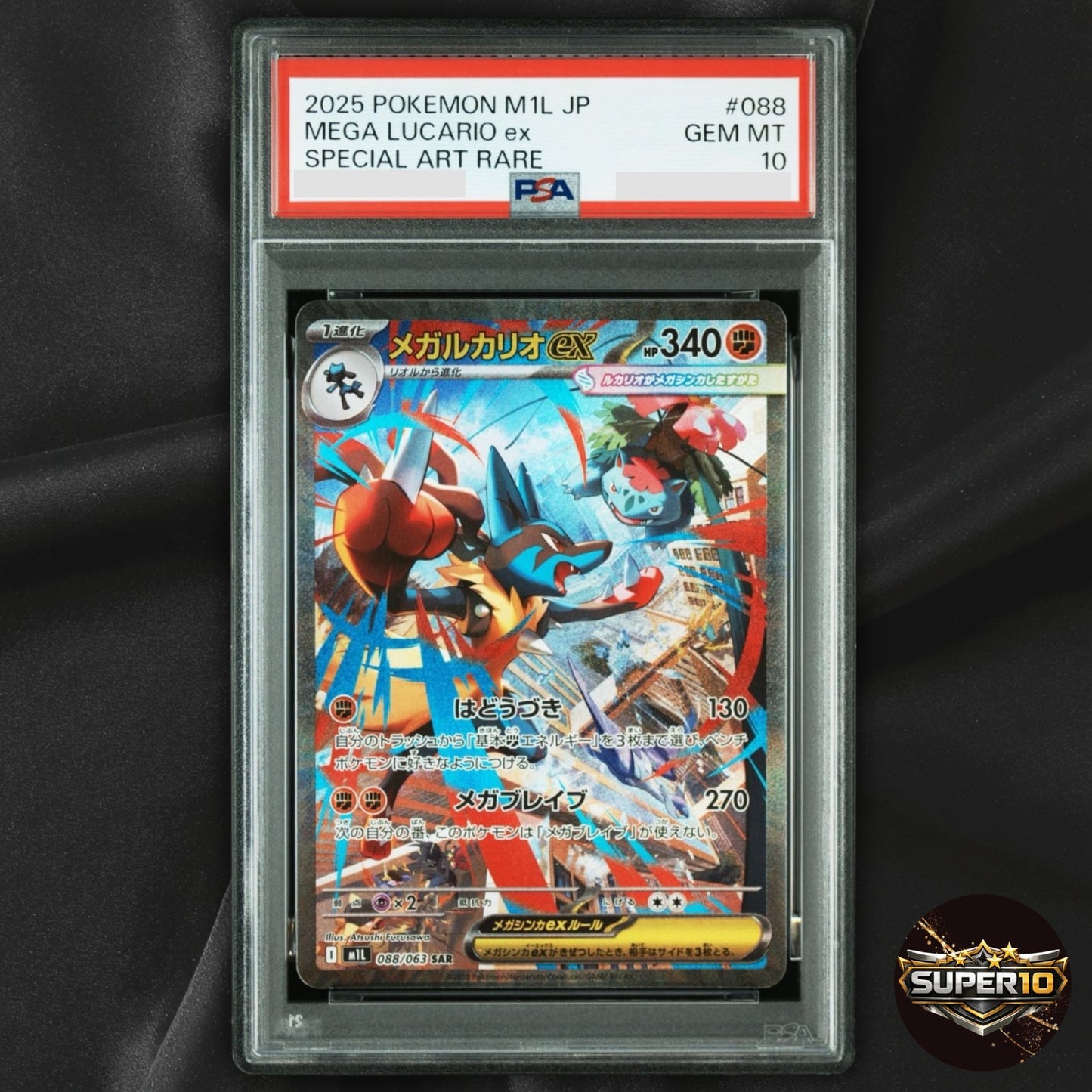 PSA 10 Mega Lucario ex Riolu SAR AR set Mega Brave Japanese m1L Pokemon