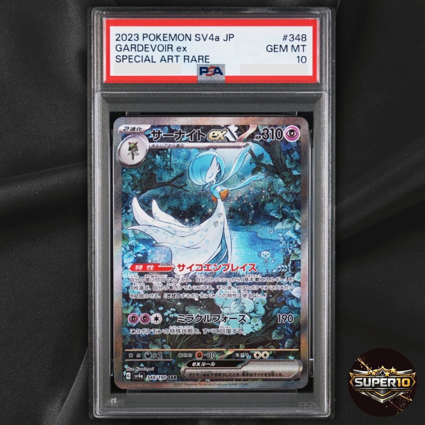 PSA 10 Gardevoir ex SSR SAR Set 328/-348190 SV4a Shiny Treasure ex - Pokemon