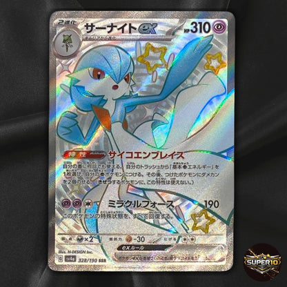 Gardevoir ex SSR SAR Set 328/-348190 Shiny Treasure ex - Pokemon Japanese NM