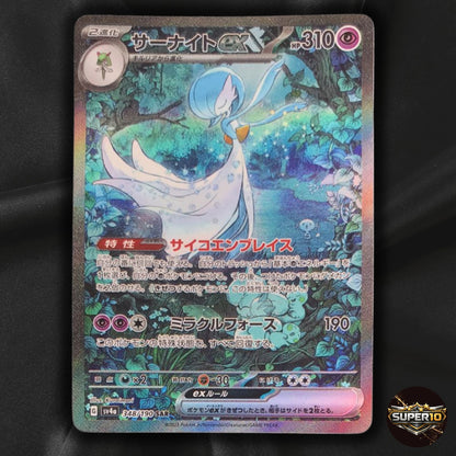 Gardevoir ex SSR SAR Set 328/-348190 Shiny Treasure ex - Pokemon Japanese NM