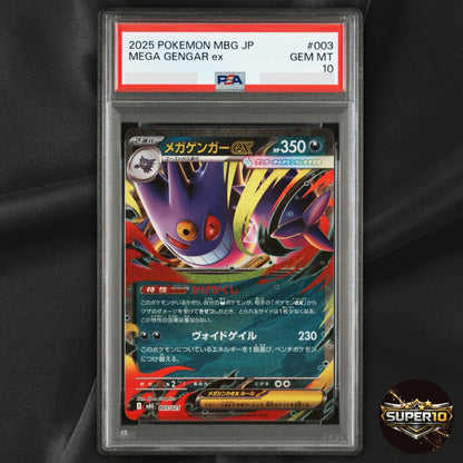 PSA10 Pokemon Card HAUNTER & MEGA GENGAR ex 022 003 MEGA STARTER Sequential Set