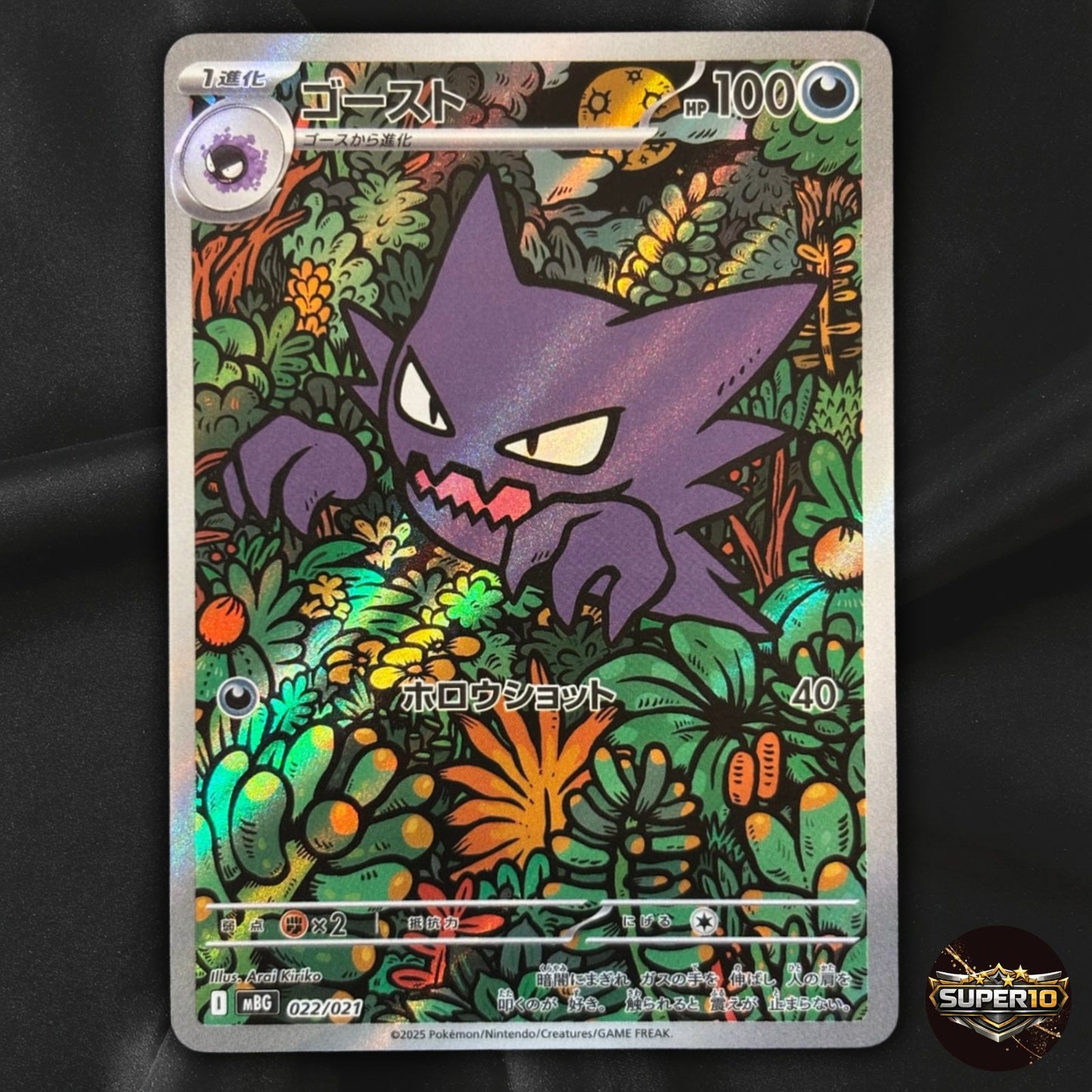 Pokemon Card HAUNTER & MEGA GENGAR ex 022 003 MEGA STARTER Set NM