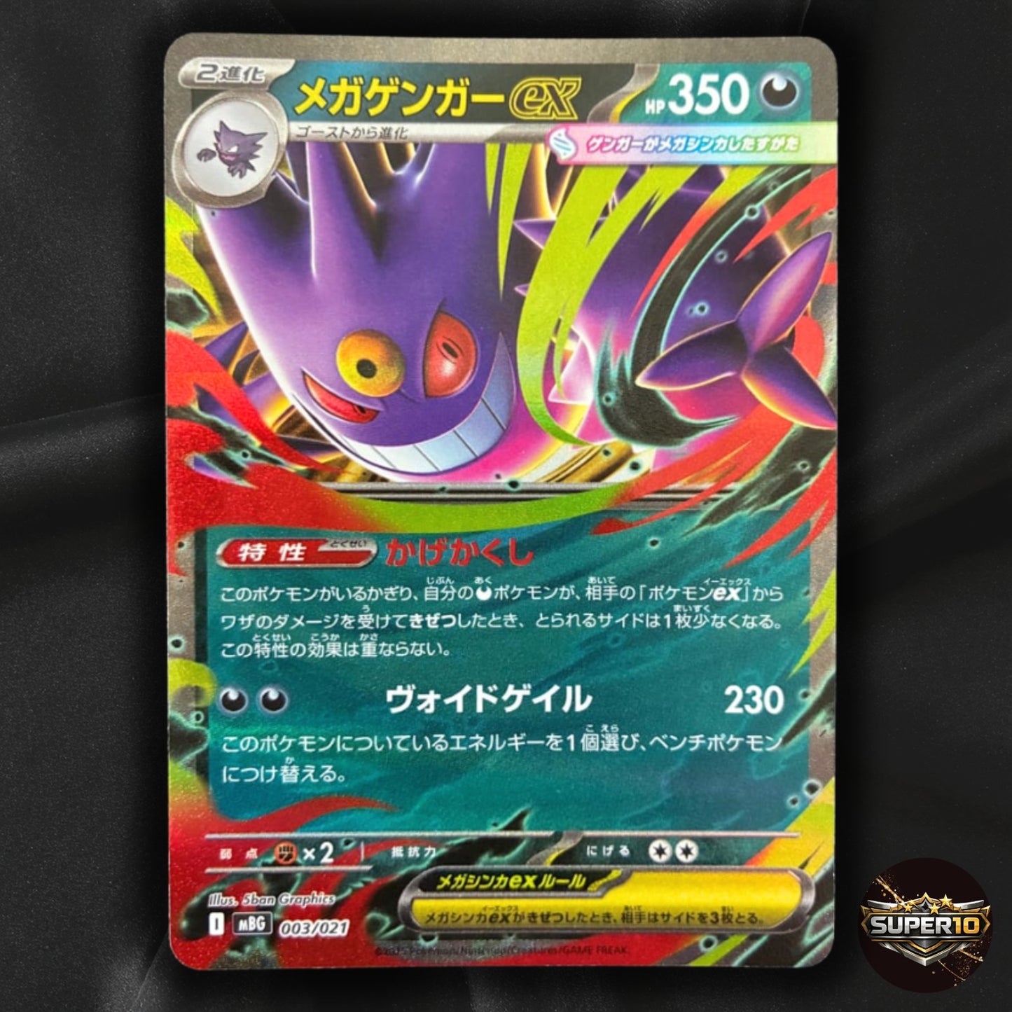 Pokemon Card HAUNTER & MEGA GENGAR ex 022 003 MEGA STARTER Set NM