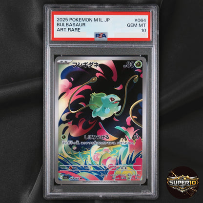PSA 10 Mega Venusaur ex Bulbasaur Ivysaur SAR AR Mega Brave Pokemon set of 3