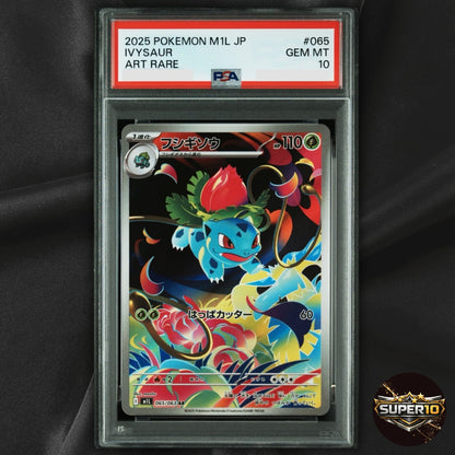 PSA 10 Mega Venusaur ex Bulbasaur Ivysaur SAR AR Mega Brave Pokemon set of 3