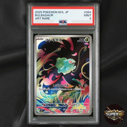 PSA 9 Mega Venusaur ex Bulbasaur Ivysaur SAR AR Mega Brave m1L set of 3 Pokemon