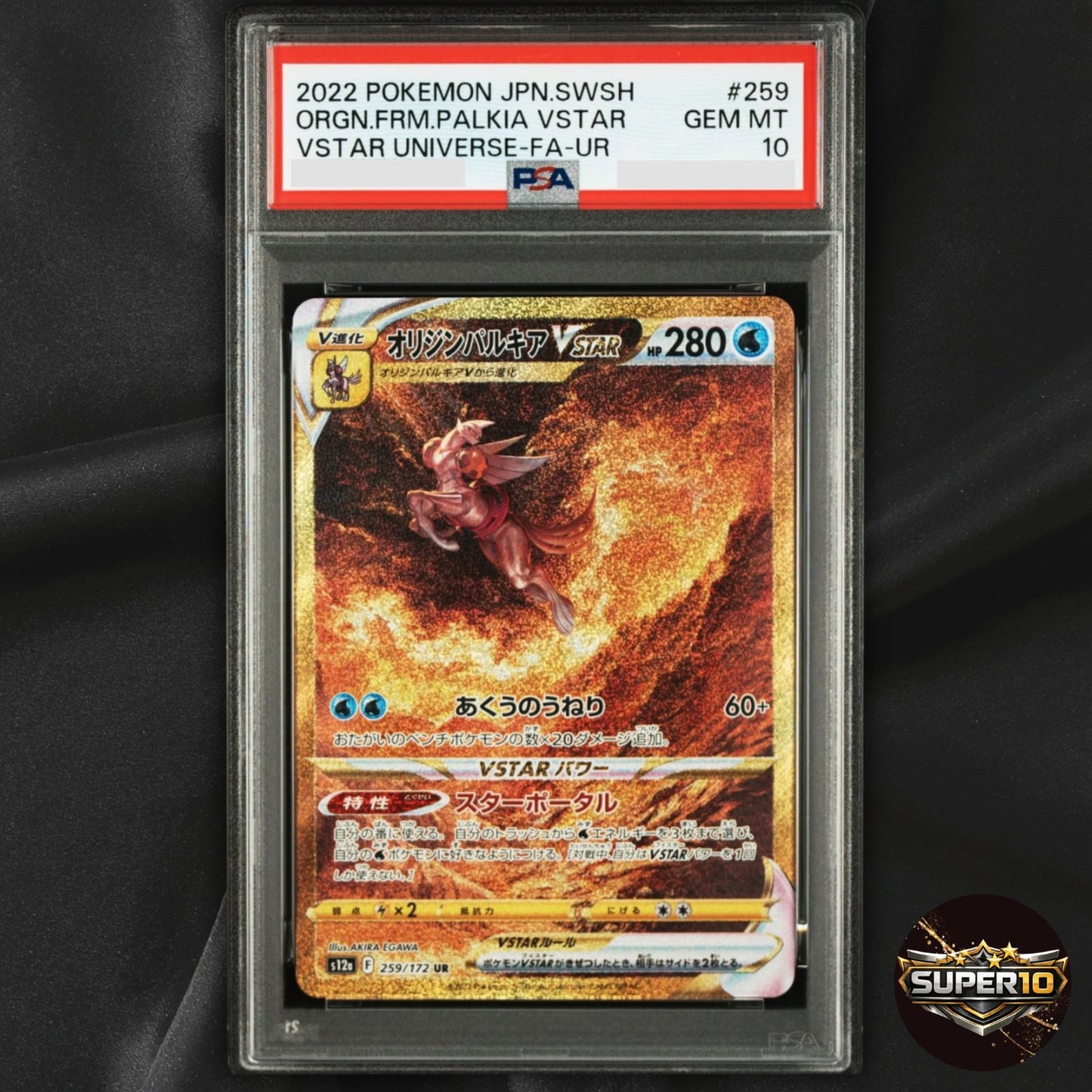 PSA 10 Origin Palkia Dialga VSTAR UR 259 260/172 set VSTAR Universe Pokemon Card