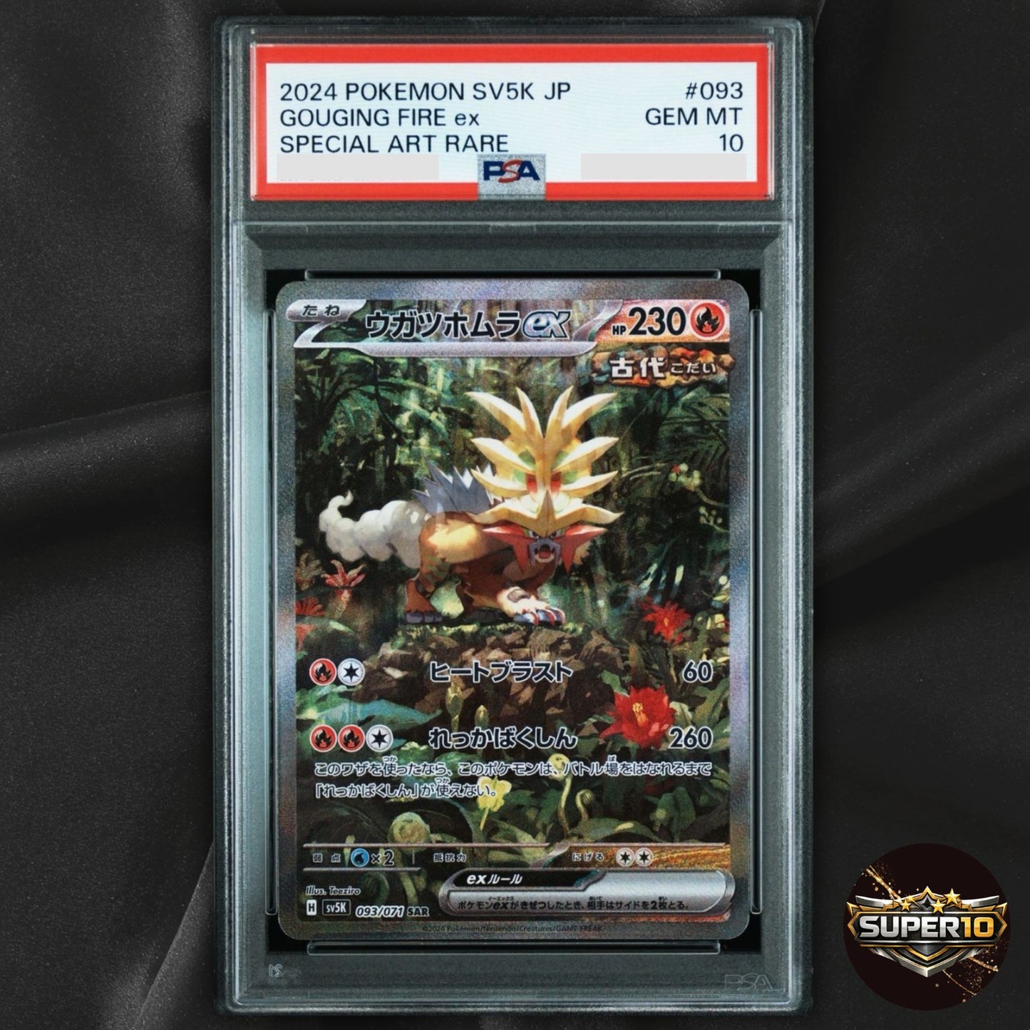 PSA10 Gouging Fire, Walking Wake, Raging Bolt ex SAR Set 093/071-095/071 sv5K