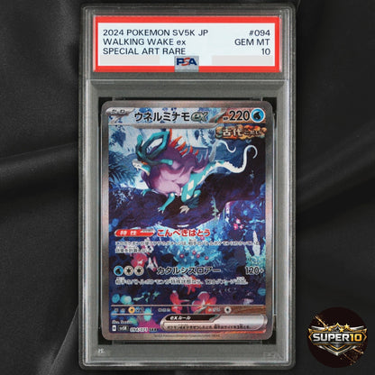 PSA10 Gouging Fire, Walking Wake, Raging Bolt ex SAR Set 093/071-095/071 sv5K