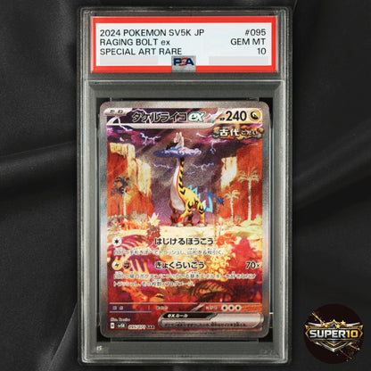PSA10 Gouging Fire, Walking Wake, Raging Bolt ex SAR Set 093/071-095/071 sv5K