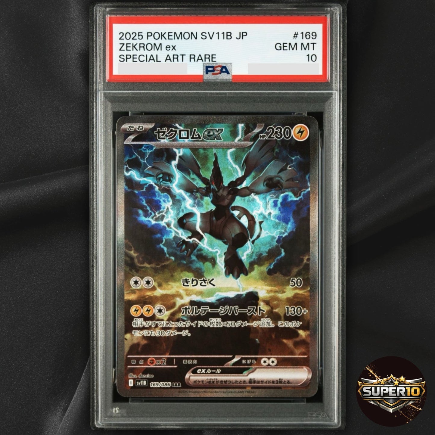 PSA 10 Reshiram Zekrom Kyurem SAR Seq Set Black Bolt White Flare Pokemon Japan