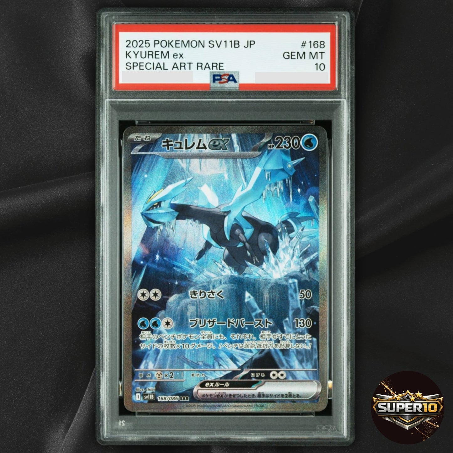 PSA 10 Reshiram Zekrom Kyurem SAR Seq Set Black Bolt White Flare Pokemon Japan