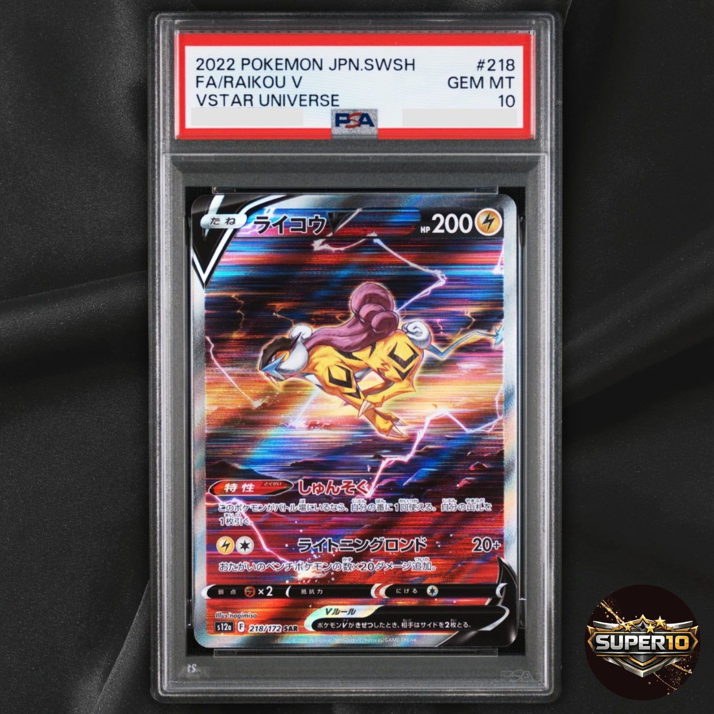 PSA 10 Entei Suicune Raikou V set of 3  VSTAR Universe SAR s12a Pokemon