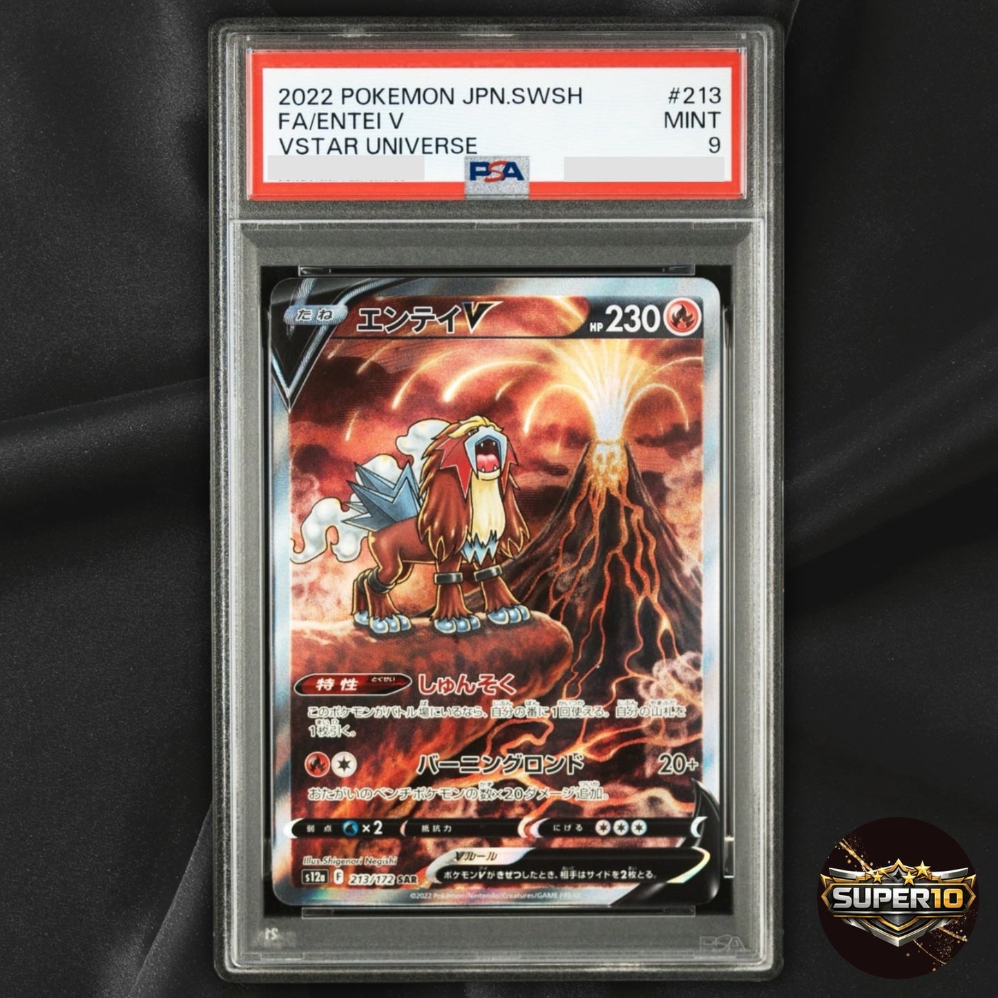 PSA 9 Entei Suicune Raikou V set of 3 VSTAR Universe SAR s12a Pokemon