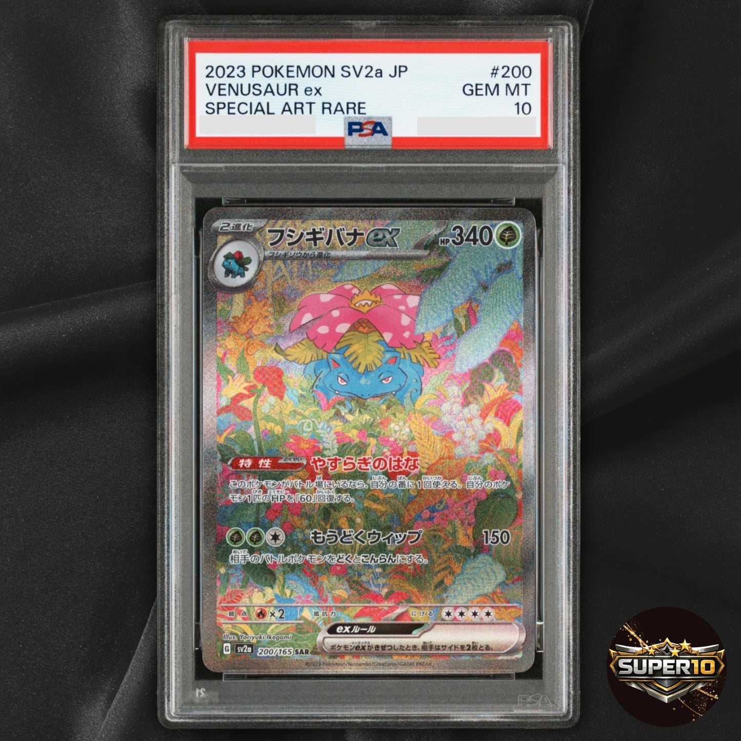 PSA10 Venusaur ex SAR 200/165 Bulbasaur Ivysaur AR Set Pokemon Card 151 Japanese
