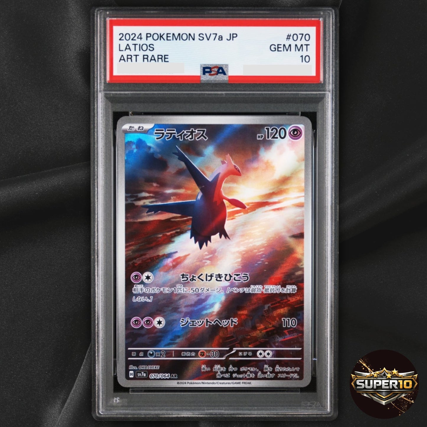 PSA 10 Mesprit Latios Latias AR SAR SEQ set Japanese  SV7a SV8 Pokemon Card