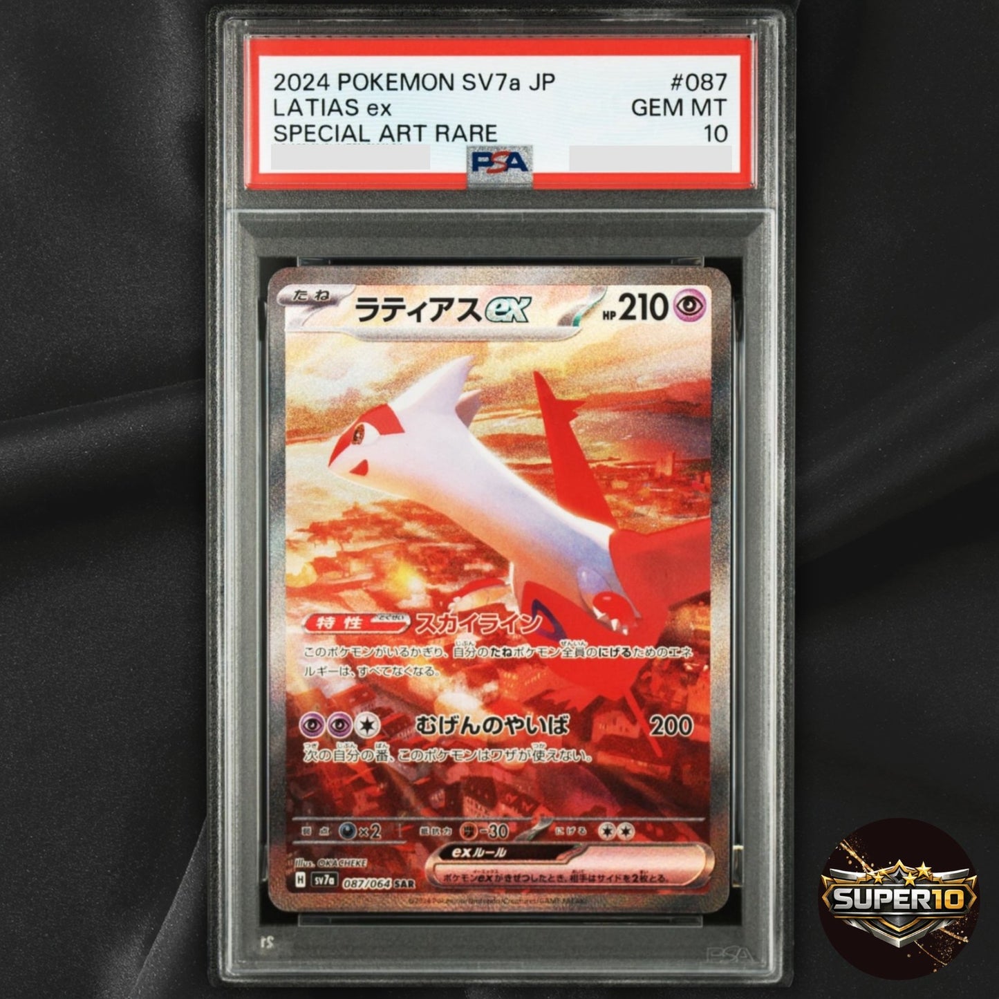 PSA 10 Mesprit Latios Latias AR SAR SEQ set Japanese  SV7a SV8 Pokemon Card