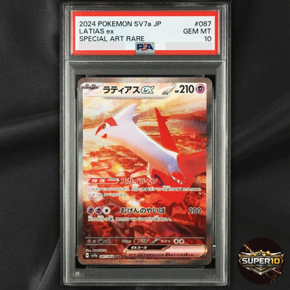 PSA 10 Mesprit Latios Latias AR SAR SEQ set Japanese  SV7a SV8 Pokemon Card