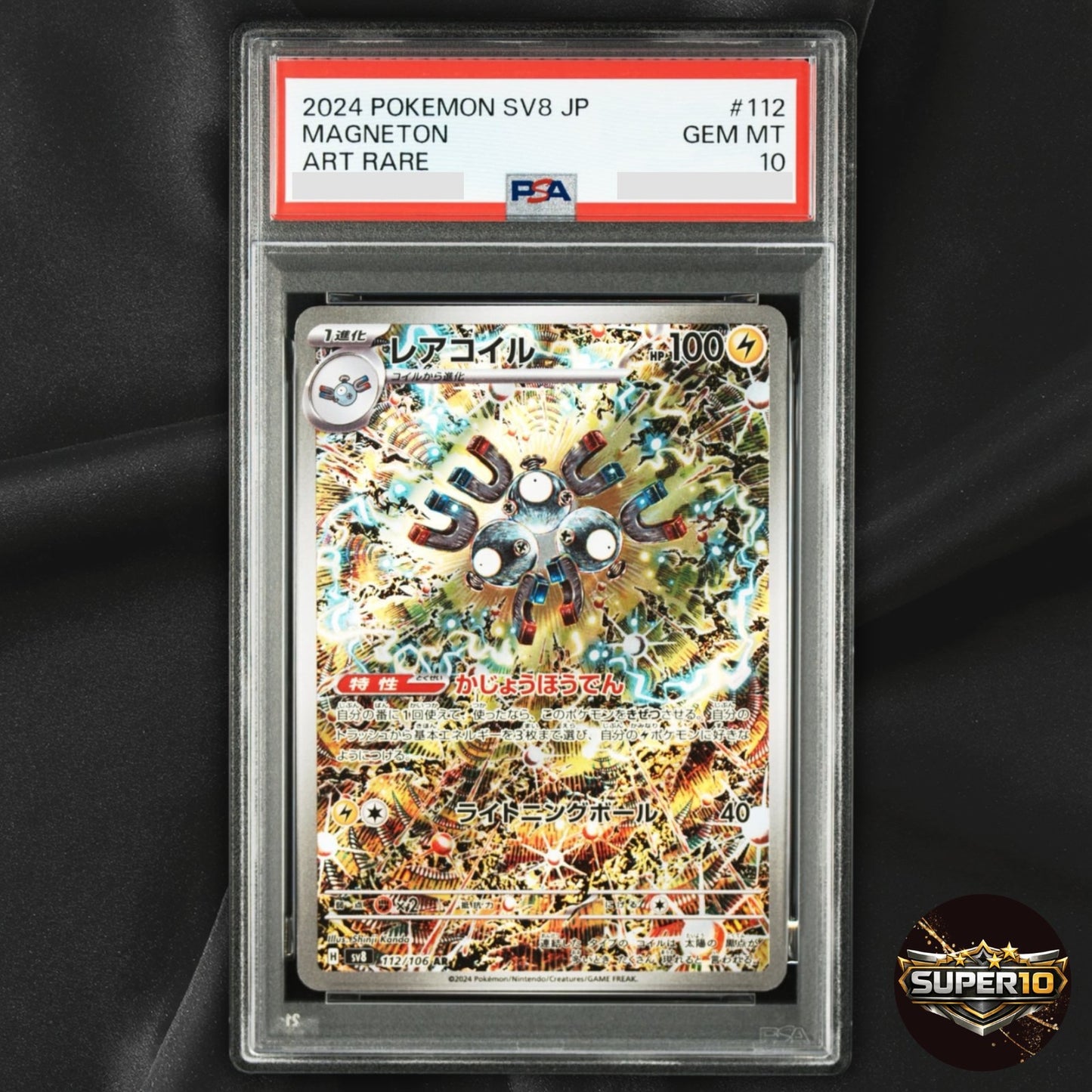 PSA 10 Magikarp Magneton AR Shinji Kanda Set Japanese sv1a sv8 Pokemon Card JP