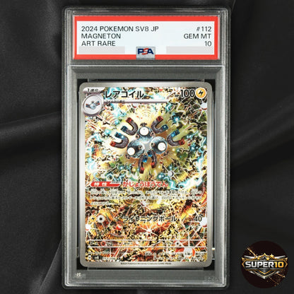 PSA 10 Magikarp Magneton AR Shinji Kanda Set Japanese sv1a sv8 Pokemon Card JP