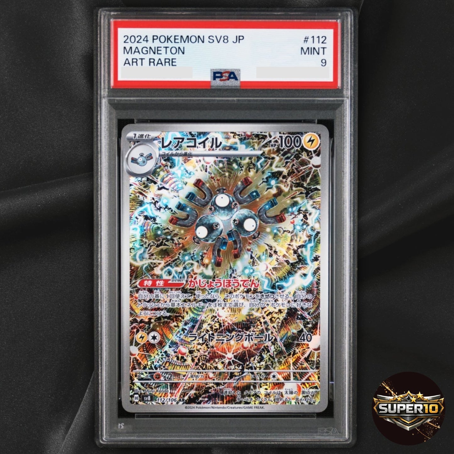 PSA 9 Magikarp Magneton AR Shinji Kanda Set Japanese sv1a sv8 Pokemon Card JP