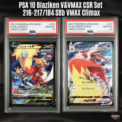 PSA 10 Blaziken V&VMAX CSR Set 216-217/184 S8b VMAX Climax - Pokemon card