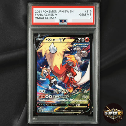 PSA 10 Blaziken V&VMAX CSR Set 216-217/184 S8b VMAX Climax - Pokemon card