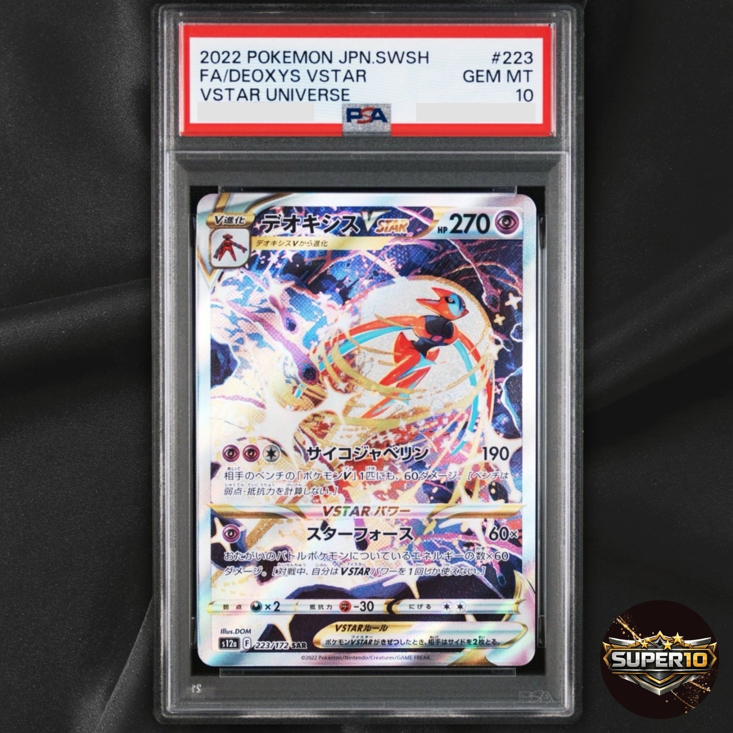 PSA 10 Deoxys VMAX&VSTAR SAR Set 222/223/172 S12a VSTAR Universe Pokemon Card