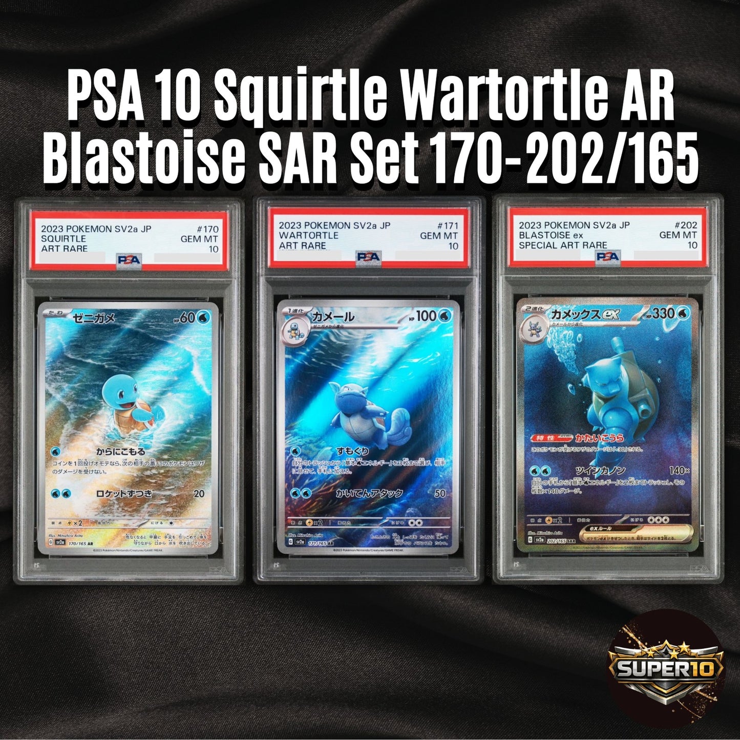 PSA 10 Squirtle Wartortle AR Blastoise SAR Set 170-202/165 151 Pokemon Japanese