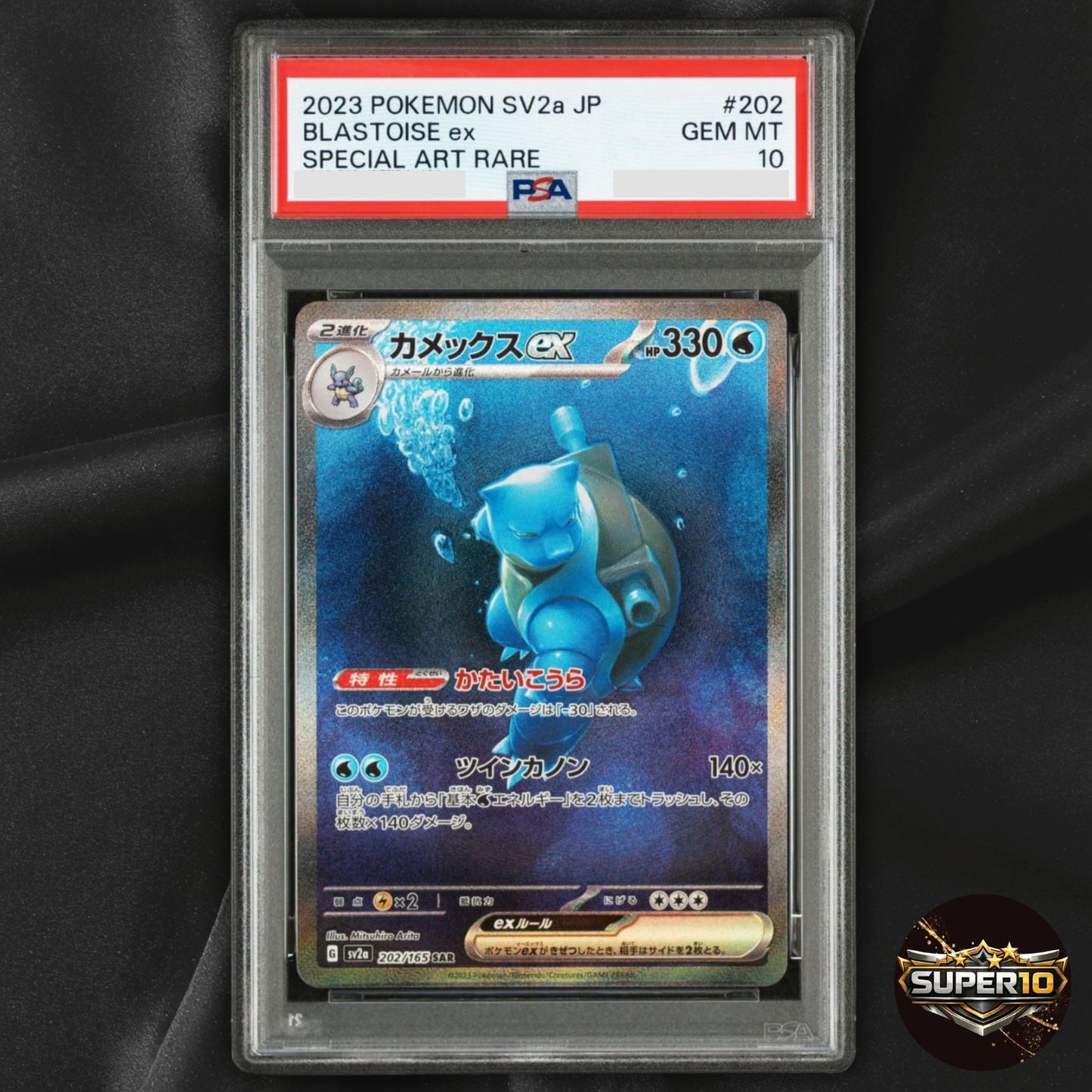 PSA 10 Squirtle Wartortle AR Blastoise SAR Set 170-202/165 151 Pokemon Japanese