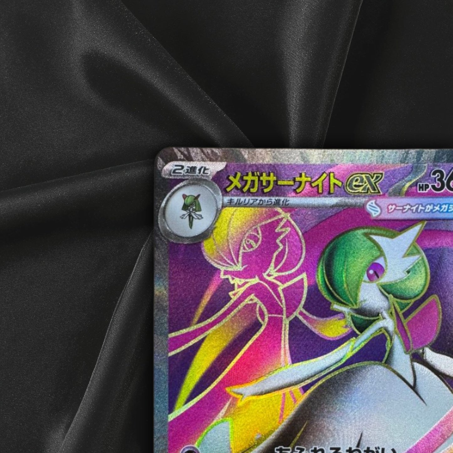 Mega Gardevoir ex SR 078/063 M1S Mega Symphonia Pokemon Card Japanese Near Mint