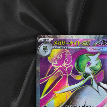 Mega Gardevoir ex SR 078/063 M1S Mega Symphonia Pokemon Card Japanese Near Mint