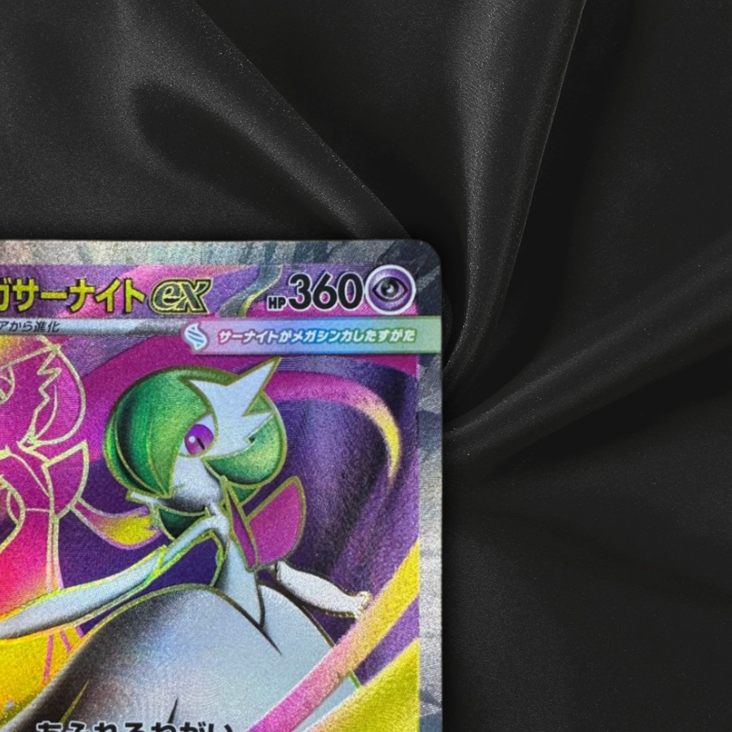 Mega Gardevoir ex SR 078/063 M1S Mega Symphonia Pokemon Card Japanese Near Mint