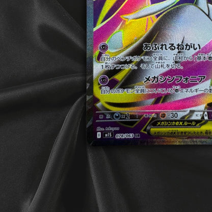 Mega Gardevoir ex SR 078/063 M1S Mega Symphonia Pokemon Card Japanese Near Mint
