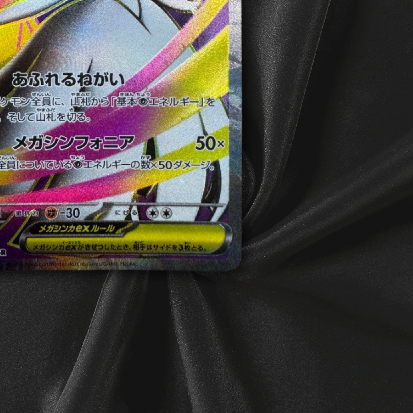 Mega Gardevoir ex SR 078/063 M1S Mega Symphonia Pokemon Card Japanese Near Mint