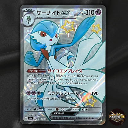 Gardevoir ex SSR 328/190 SV4a Shiny Treasure ex Pokemon Card Japanese Near Mint