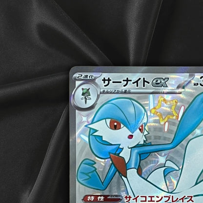 Gardevoir ex SSR 328/190 SV4a Shiny Treasure ex Pokemon Card Japanese Near Mint
