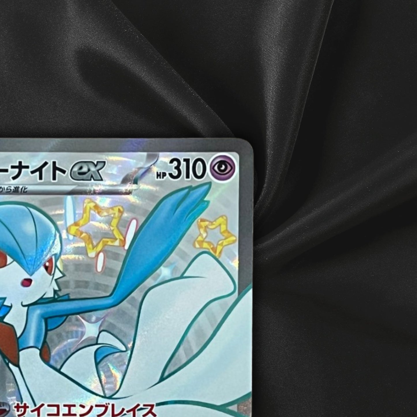 Gardevoir ex SSR 328/190 SV4a Shiny Treasure ex Pokemon Card Japanese Near Mint